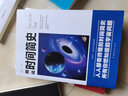 【特購(gòu)專(zhuān)區(qū)】王陽(yáng)明心學(xué)的智慧 越是艱難處越是修心時(shí)人際關(guān)系處理的智慧謀略 曬單實(shí)拍圖