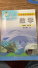 新華書店九年級(jí)下冊(cè)數(shù)學(xué)書蘇科版初三下冊(cè)數(shù)學(xué)書課本教材教科書9下數(shù)學(xué)初3下冊(cè)數(shù)學(xué)課本江蘇鳳凰科學(xué)技術(shù)出版社正版復(fù)習(xí)預(yù)習(xí)用書 曬單實(shí)拍圖