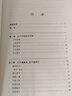 【包郵】世界史外交解密檔案叢書 熱戰(zhàn)中的冷戰(zhàn) 板門店停戰(zhàn)談判 曬單實拍圖