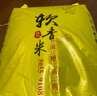 禧珠香新米大米20斤裝 南粳5055香米珍珠米飯粥米10kg晚稻粳米 口感軟糯 曬單實(shí)拍圖
