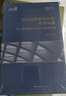 中國古代司法制度 曬單實(shí)拍圖