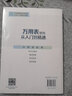 正版書(shū)籍 萬(wàn)用表使用從入門(mén)到精通電子維修維修助手張憲趙慧敏電子元器件集成電路晶體管電容器基礎 曬單實(shí)拍圖