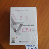 注冊會計師2025教材 cpa全國統(tǒng)一考試輔導(dǎo)全套 官方教材 可搭東奧CPA 中注協(xié) 中國財政經(jīng)濟(jì)出版社 注會教材2025 稅法 新華書店 曬單實拍圖