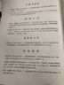 輕松學(xué)習(xí)搖滾吉他（附CD光盤1張） 曬單實(shí)拍圖