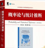 概率論與統(tǒng)計推斷 英文版 原書第10版 貝葉斯定理離散和連續(xù)分布線性代數(shù)高等數(shù)學(xué)基礎(chǔ)教材書籍 曬單實拍圖