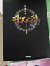 斗羅大陸動(dòng)畫設(shè)定畫集 曬單實(shí)拍圖