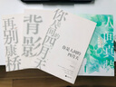 人間真摯系列：你是人間的四月天+背影+再別康橋（套裝共3冊） 曬單實(shí)拍圖