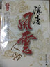 隋唐風(fēng)云人物 曬單實(shí)拍圖