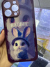 魔巖適用蘋果16手機(jī)殼蘋果16ProMax新款玻璃iPhone15Pro全包防摔14ProMax保護(hù)套高級(jí)感16可愛毛絨兔女 【梅子色-毛絨兔】液態(tài)玻璃+加購(gòu)贈(zèng)硅膠掛繩 蘋果14 Promax 曬單實(shí)拍圖