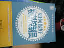 廣經(jīng)企管白金書(shū)系·崗位企業(yè)培訓系列：如何做好物料控制員 曬單實(shí)拍圖
