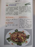舌尖上的中國家常菜譜大全傳統(tǒng)美食炮制方法全攻略舌尖上的中國中國美食炮制方法全攻略煎炒烹炸燉廚師烹飪做菜書籍 舌尖上的中國：傳統(tǒng)美食家常菜譜 全6冊 曬單實拍圖