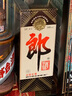郎酒老酒鑒真 醬香型 陳年白酒【帶鑒定證書】 90年代 500mL 1瓶 92至93年53度鐵蓋 曬單實(shí)拍圖