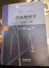 當(dāng)當(dāng)正版 普通物理學(xué) 上冊(cè)+下冊(cè)+習(xí)題分析與解答 第七版第7版 程守洙 江之永 交大8版普通物理學(xué)教程 高等教育出版社大學(xué)物理考研 【2本】普通物理學(xué)第8版 上冊(cè)+下冊(cè) 曬單實(shí)拍圖