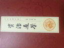 全套6冊(cè)資治通鑒書籍正版白話版文白對(duì)照全集 全譯文中國(guó)通史史記學(xué)生青少年版經(jīng)典古代史歷史類暢銷書中華書局柏楊胡三省 曬單實(shí)拍圖
