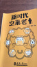 新時(shí)代空巢老人 曬單實(shí)拍圖