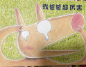 我爸爸超厲害——宮西達(dá)也力薦的繪本，每個(gè)孩子都有個(gè)超級(jí)厲害的爸爸！ 曬單實(shí)拍圖