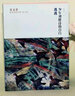 少年劉格詩的自白 逃逃 秦文君著 3-6-9-12歲小學(xué)生推薦閱讀 老師推薦課外閱讀圖書 兒童文學(xué)小學(xué)生課外書 經(jīng)典兒童文學(xué) 曬單實拍圖