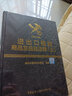 進(jìn)出口稅則商品及品目注釋 2022年版 全2冊 曬單實(shí)拍圖