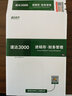 速達(dá)軟件官方正版3000.win BAS基礎(chǔ)版買斷采購銷售進(jìn)銷存出入庫財務(wù)軟件 3用戶（3個永久） 曬單實拍圖