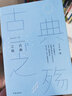 古典之殤 紀(jì)念原配的世界 王開嶺散文作品集 曬單實(shí)拍圖