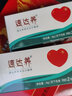 速達養(yǎng)含片青海川西西藏抗高原反應(yīng)安全可配紅景天奧默藍養(yǎng)片高原反應(yīng)藥 3盒 曬單實拍圖