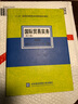 國(guó)際貿(mào)易實(shí)務(wù)（第六版）（精裝本） 曬單實(shí)拍圖