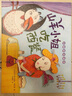 山羊小姐吃西餐 兒童潛力激發(fā)系列繪本 小竹馬童書(shū)(中國環(huán)境標志產(chǎn)品 綠色印刷) 曬單實(shí)拍圖