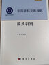 模式識別 deepseek教程 曬單實拍圖