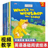 視頻教學(xué)三年級英語(yǔ)繪本分級閱讀一二年級四五六年級老師推薦純正發(fā)音入門(mén)篇+基礎篇+提高篇小學(xué)生英文課外必讀閱讀書(shū)幼兒?jiǎn)⒚衫L本 【基礎級】英語(yǔ)繪本三四年級閱讀10冊 曬單實(shí)拍圖