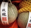 捌零鮮生物語【順豐】正宗玫瓏蜜瓜 哈密瓜 年貨節(jié) 水果禮盒裝 2粒普通裝（凈4-4.5斤） 曬單實拍圖