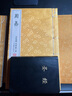 崇賢館藏書 周易 一函五冊 手工宣紙線裝繁體豎排 四書五經(jīng) 易經(jīng)八卦易學(xué)國學(xué)經(jīng)典 古籍善本文化 曬單實拍圖