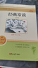 八年級下冊必讀課外書(shū)昆蟲(chóng)記 經(jīng)典常談朱自清初中版原著(zhù)正版無(wú)刪減適用于人民教育出版社人教版教材配套閱讀紅巖和紅星照耀中國紅巖紅星照耀中國課外書(shū)正版名著(zhù)原著(zhù)和初二中國青年出版社紅星照耀初中生課外閱讀書(shū) 八 曬單實(shí)拍圖