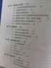 財務(wù)數據治理實(shí)戰 曬單實(shí)拍圖