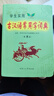 學(xué)生實(shí)用古漢語(yǔ)常用字詞典（第8版）初中 高中 文言文漢語(yǔ)字典詞典 中考高考古文語(yǔ)法詞匯 曬單實(shí)拍圖