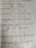 線性代數(shù)及其應(yīng)用（原書(shū)第6版）華章數(shù)學(xué)譯叢Matlab教程習(xí)題 機(jī)械工業(yè)出版社 曬單實(shí)拍圖