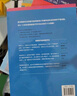 【新華書(shū)店 正版書(shū)籍】美國兒童社交技能訓練手冊(幫助孩子學(xué)會(huì )交朋友提高社交能力的心理課) 勵志成長(cháng)讀物  北京科學(xué)技術(shù)出版社 曬單實(shí)拍圖
