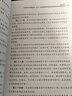 社區(qū)矯正執(zhí)法文書的制作與應(yīng)用 曬單實(shí)拍圖