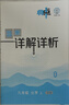 2026新版典中點(diǎn)九年級上冊下冊語文數(shù)學(xué)英語物理化學(xué)初中教材同步訓(xùn)練榮德基典中點(diǎn)9年級上下冊教材同步練習(xí)冊基礎(chǔ)知識綜合題提升能力檢測卷 【25秋】九年級上冊 化學(xué) 人教版 曬單實(shí)拍圖