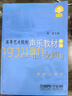 美聲唱法(女聲卷高等藝術(shù)院校聲樂(lè )教材精編教學(xué)指導版) 曬單實(shí)拍圖