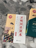 開明國(guó)語(yǔ)課本(典藏版) 曬單實(shí)拍圖