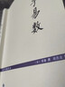 邵子易數(shù) 圖書籍 曬單實拍圖