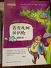 陽光少年派：青殼兒蝦的歷險 曬單實拍圖