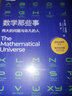 數(shù)學(xué)那些事 偉大的問題與非凡的人 美 威廉 鄧納姆 William Dunham 著 馮速 譯 數(shù)學(xué)歷史故事 趣味數(shù)學(xué)家故事 整理數(shù)學(xué)核心知識 好玩的數(shù)學(xué)科普書 人民郵電出版社 圖書 曬單實拍圖