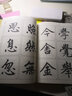 書法初學(xué)專用字帖:趙孟頫 膽巴碑 曬單實(shí)拍圖