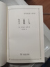 笑面人(鄭克魯文集·譯作卷) 小說(shuō) 曬單實(shí)拍圖