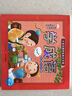小寶貝國學(xué)經(jīng)典天天讀 學(xué)成語(yǔ) 3-6歲彩圖注音版國學(xué)啟蒙讀物書(shū)籍 曬單實(shí)拍圖