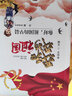 我和我的祖國校園朗誦詩(shī)歌——你好，祖國的早晨 曬單實(shí)拍圖
