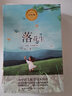 五年級課外書(shū)必讀全套4冊 落花生許地山正版少年中國說(shuō)梁?jiǎn)⒊鸹ㄓ赙饶盖樯罾蠋熗扑]人教版小學(xué)生統編語(yǔ)文教科書(shū)同步閱讀書(shū)籍 【全4冊】五年級上冊課外書(shū)必讀 曬單實(shí)拍圖