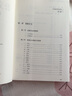 公文寫作格式與范例大全 曬單實(shí)拍圖