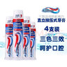 Aquafresh意大利美白牙膏三色按壓式直立式三色進(jìn)口薄荷味清新口氣 三色牙膏-四支 曬單實(shí)拍圖